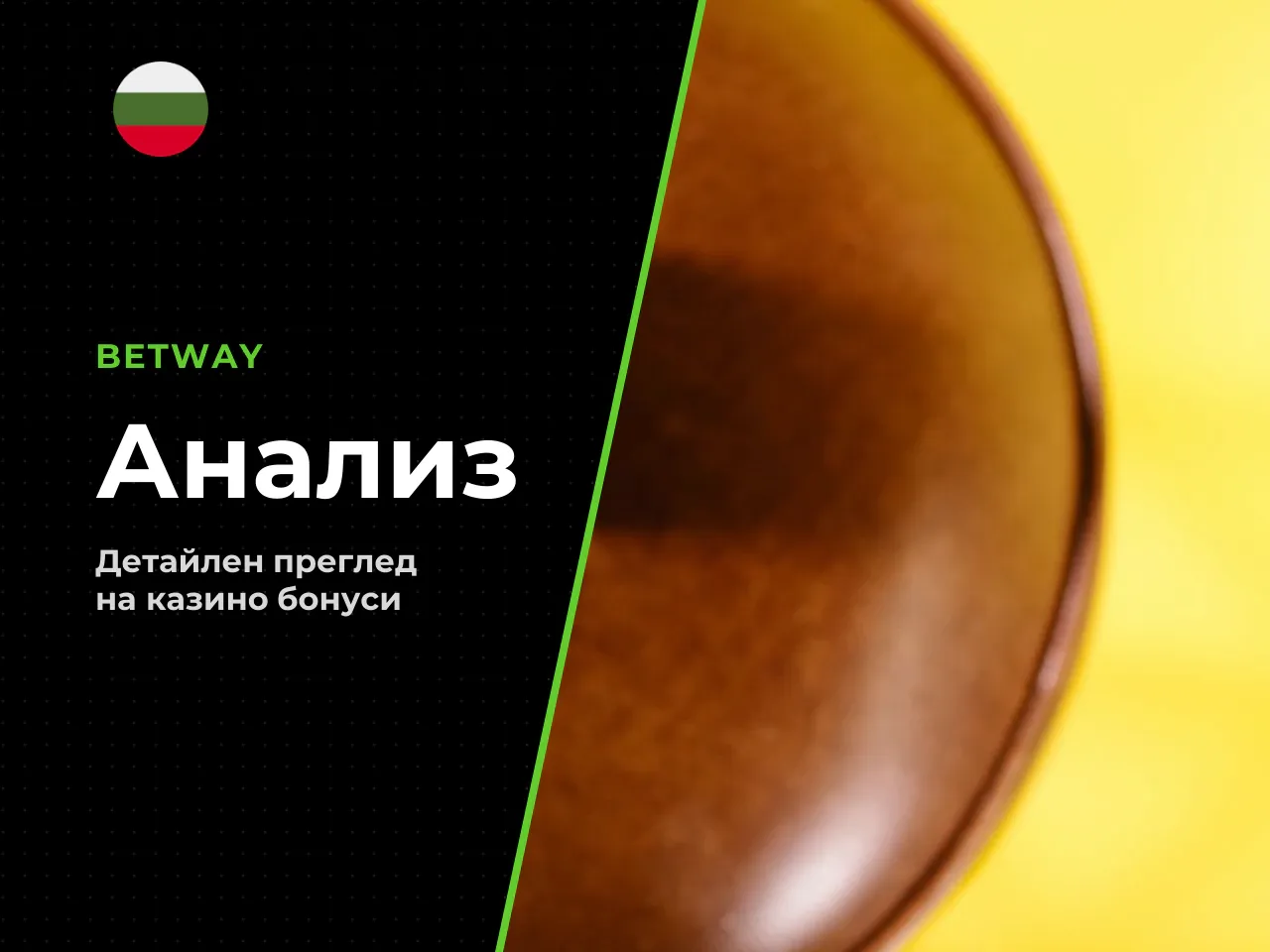 Характер на наличните материали. Основната част