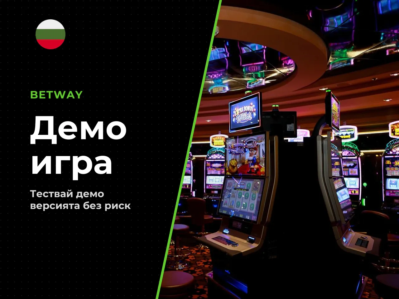 Ако търсите къде да пуснете wanted