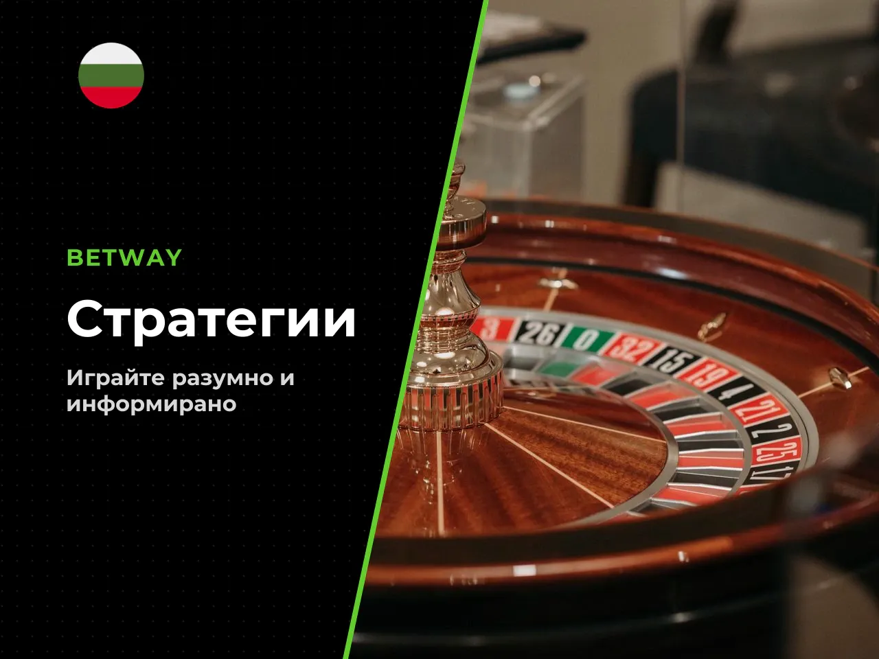 Стратегии за Crazy Time как да