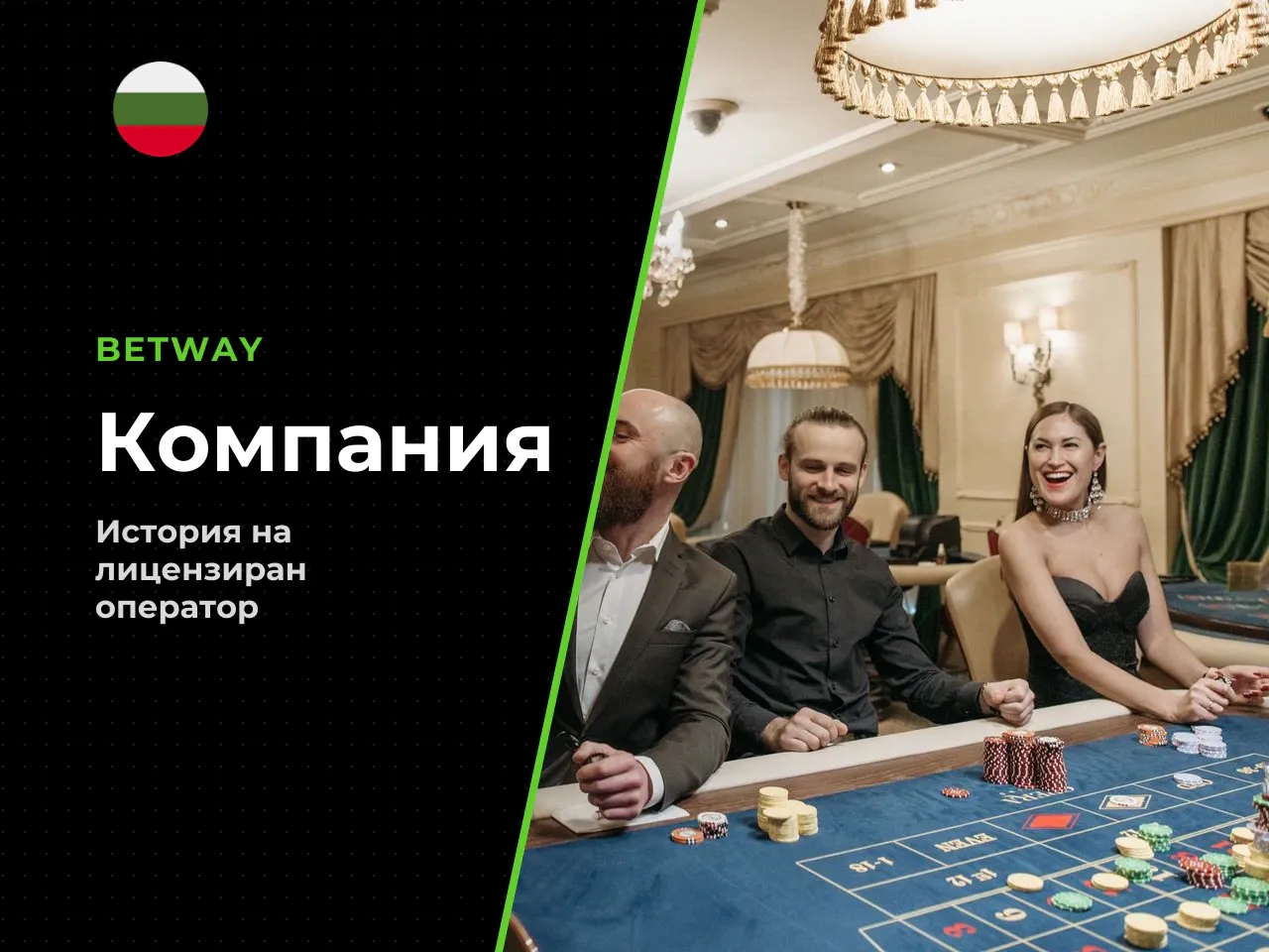Кой стои зад Betway. Betway Group