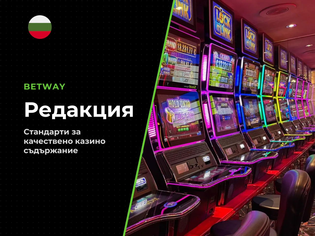 Как проверяваме и какво преминава през