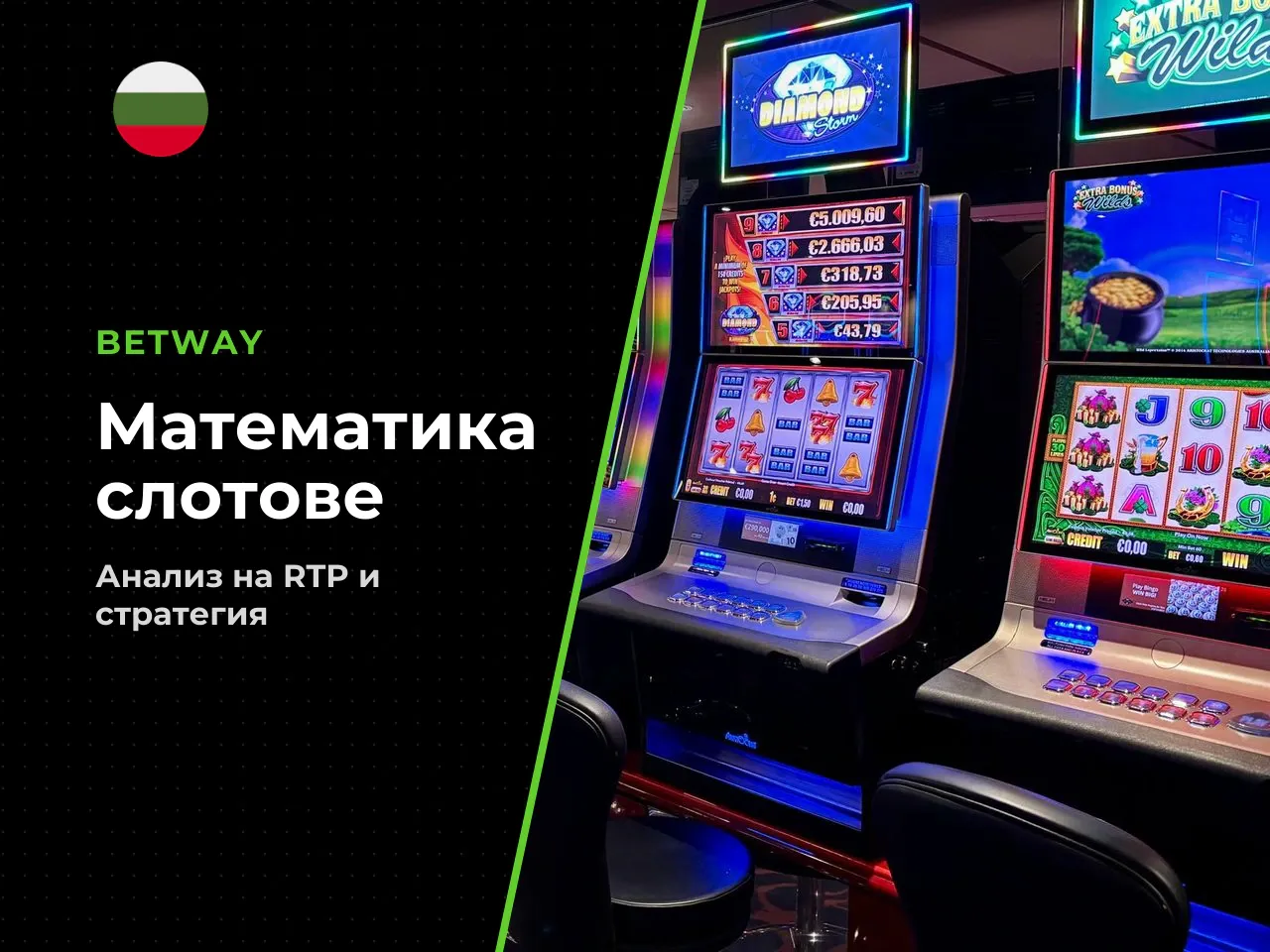 Кое е по-изгодно математически. Формално най-високият