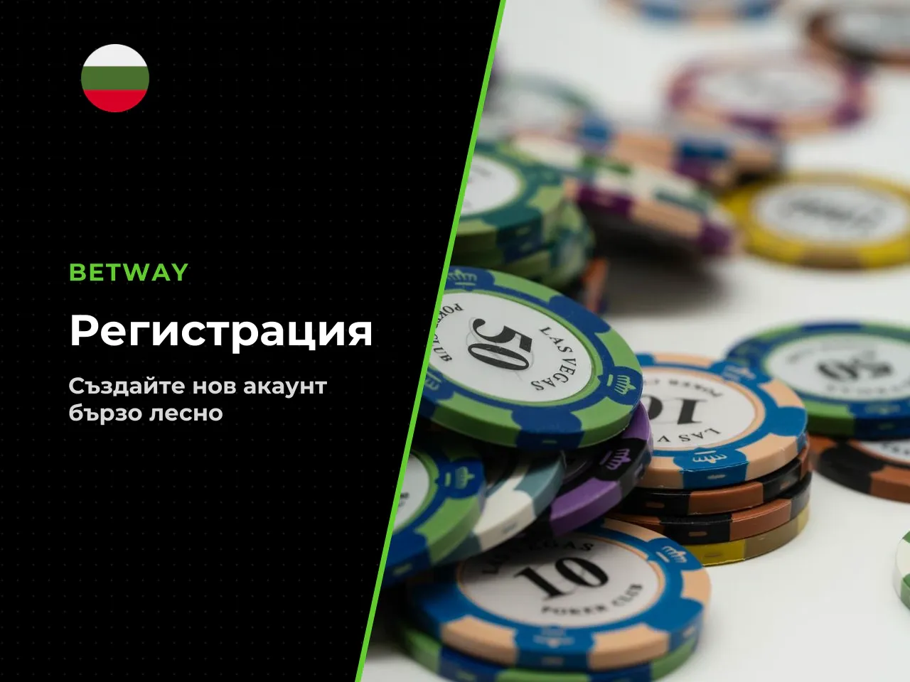 Къде да намерите бутона Betway Register