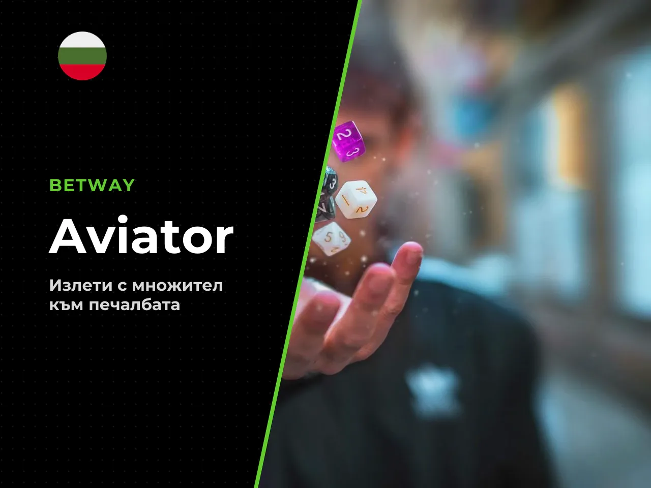 Aviator механика на crash игрите. Aviator