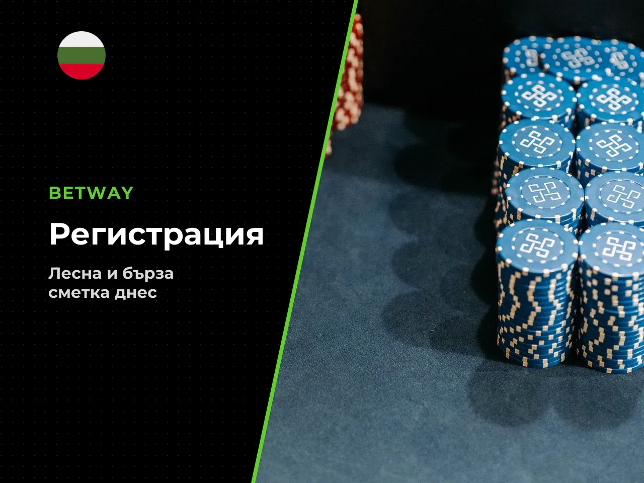 - Бърза регистрационна форма на един