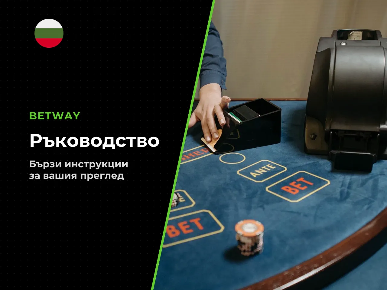 Как да четете този анализ и