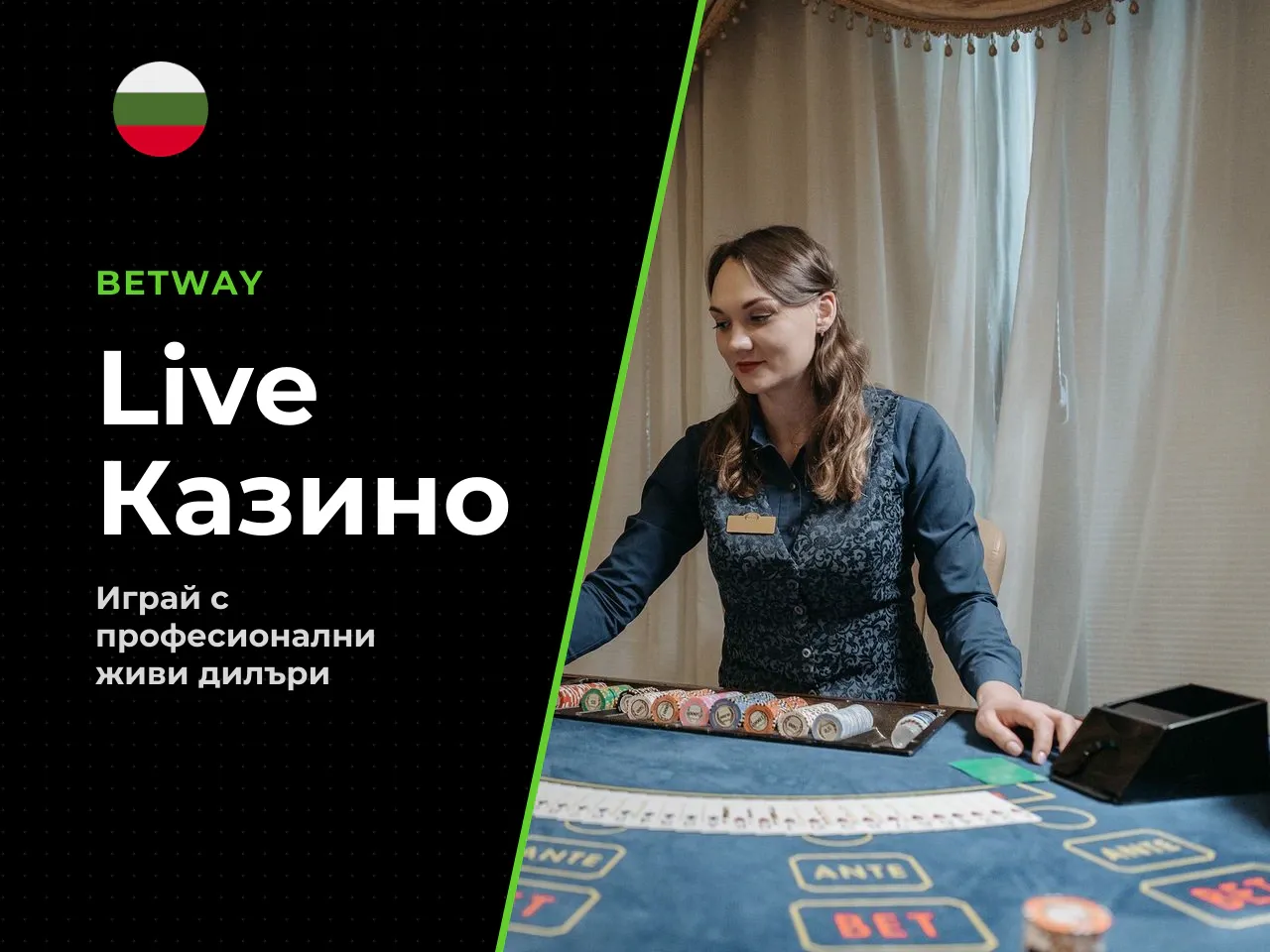 Настолни игри с живи дилъри. Betway