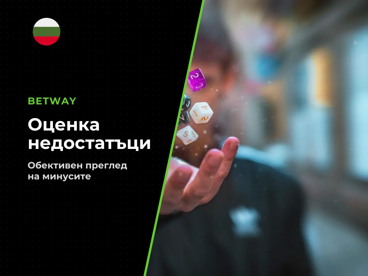 Недостатъци на Betway Chicken Road и