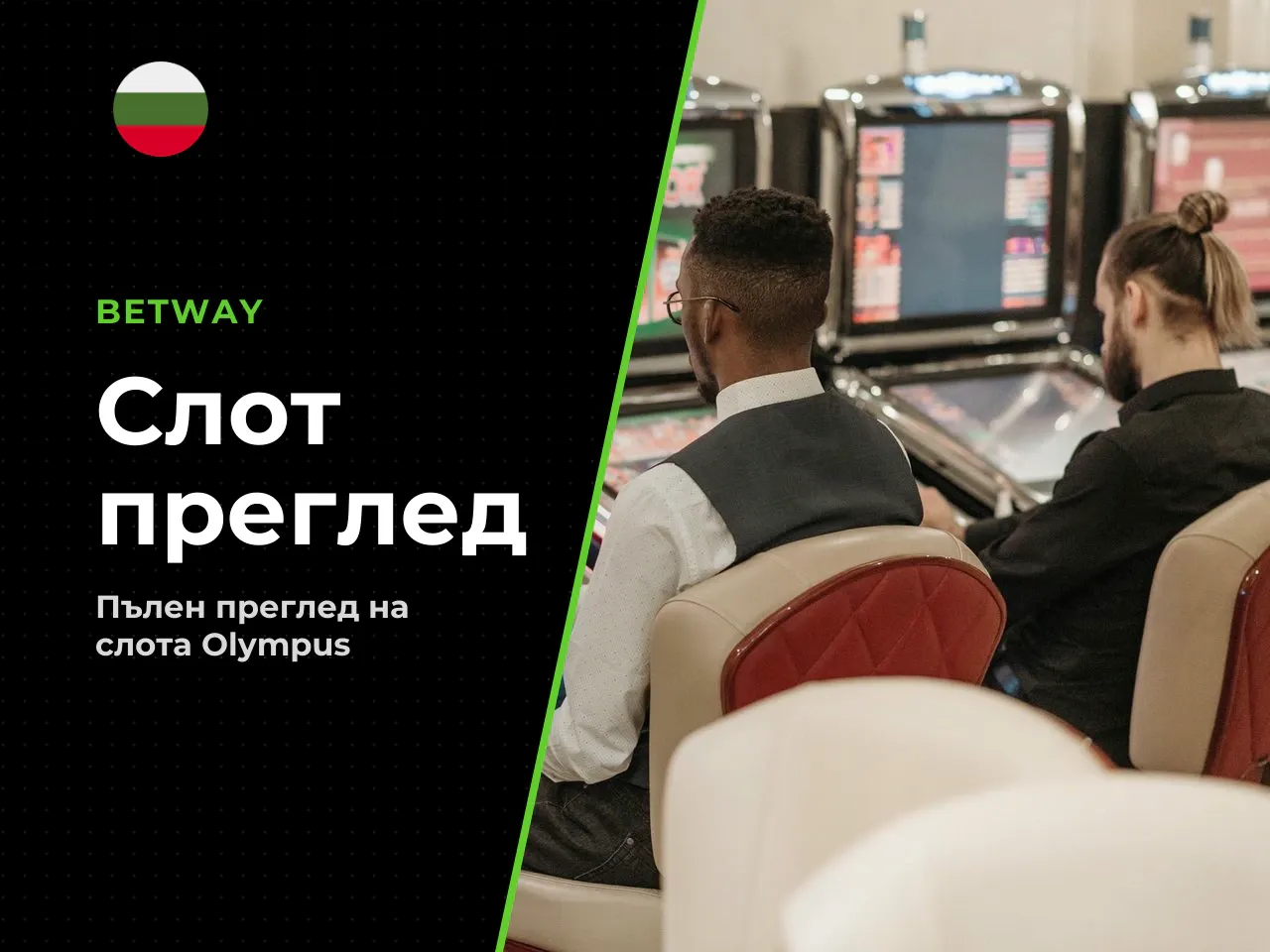 Текстово обобщение на параметрите играта Gates