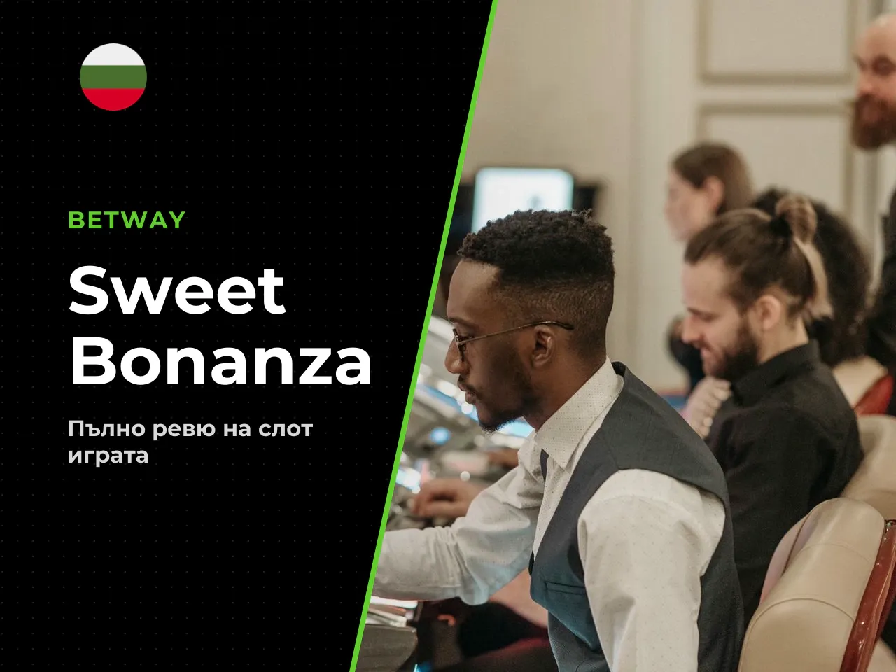 2. Sweet Bonanza slot какво представлява