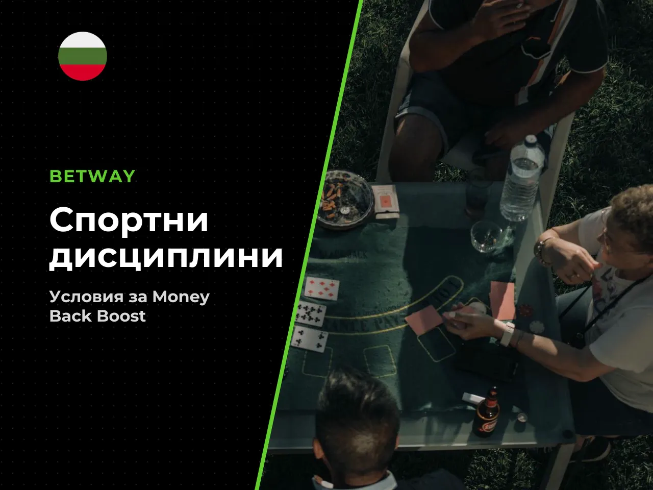 Видове спортове и събития, за които