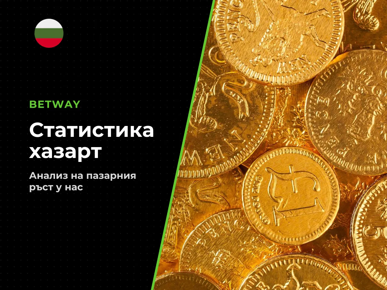 Оборотът на онлайн хазарта в България