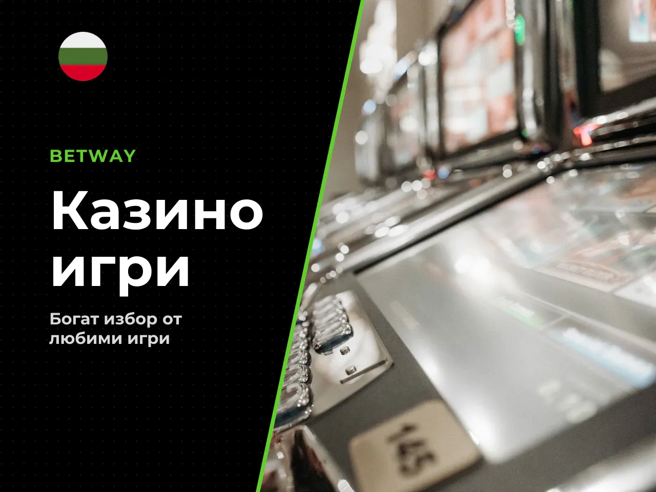В допълнение към спортната линия потребителите