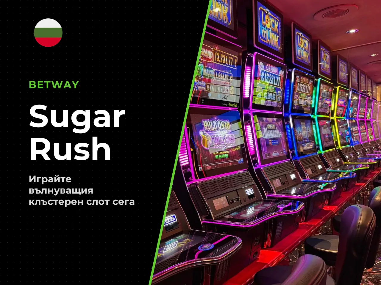 Sugar Rush какъв е слотът от