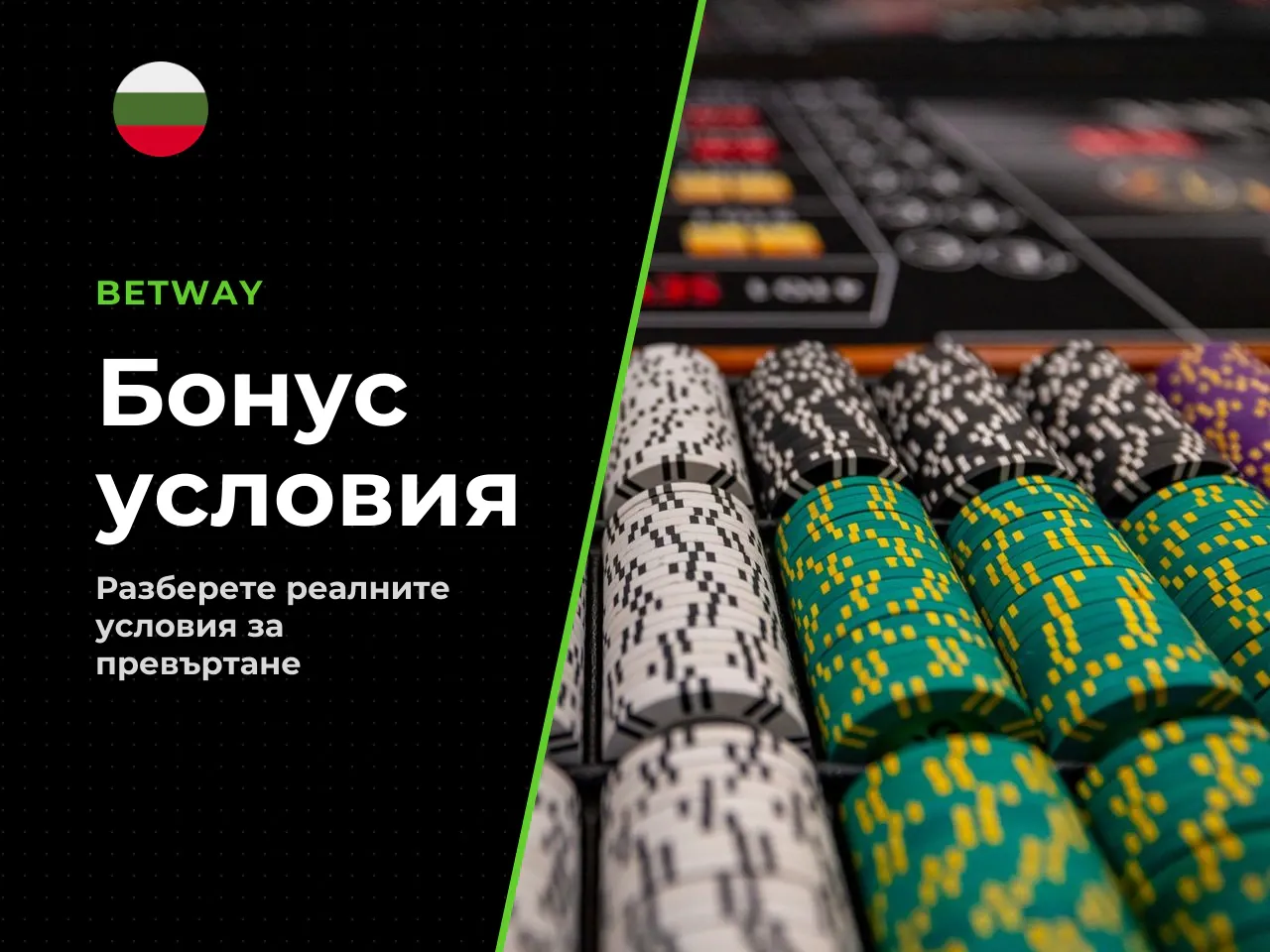 Научни данни за подценяване на изискванията