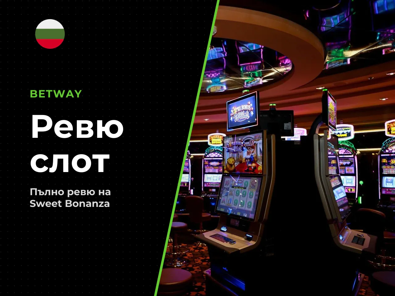 Кратко резюме. Sweet Bonanza е видео