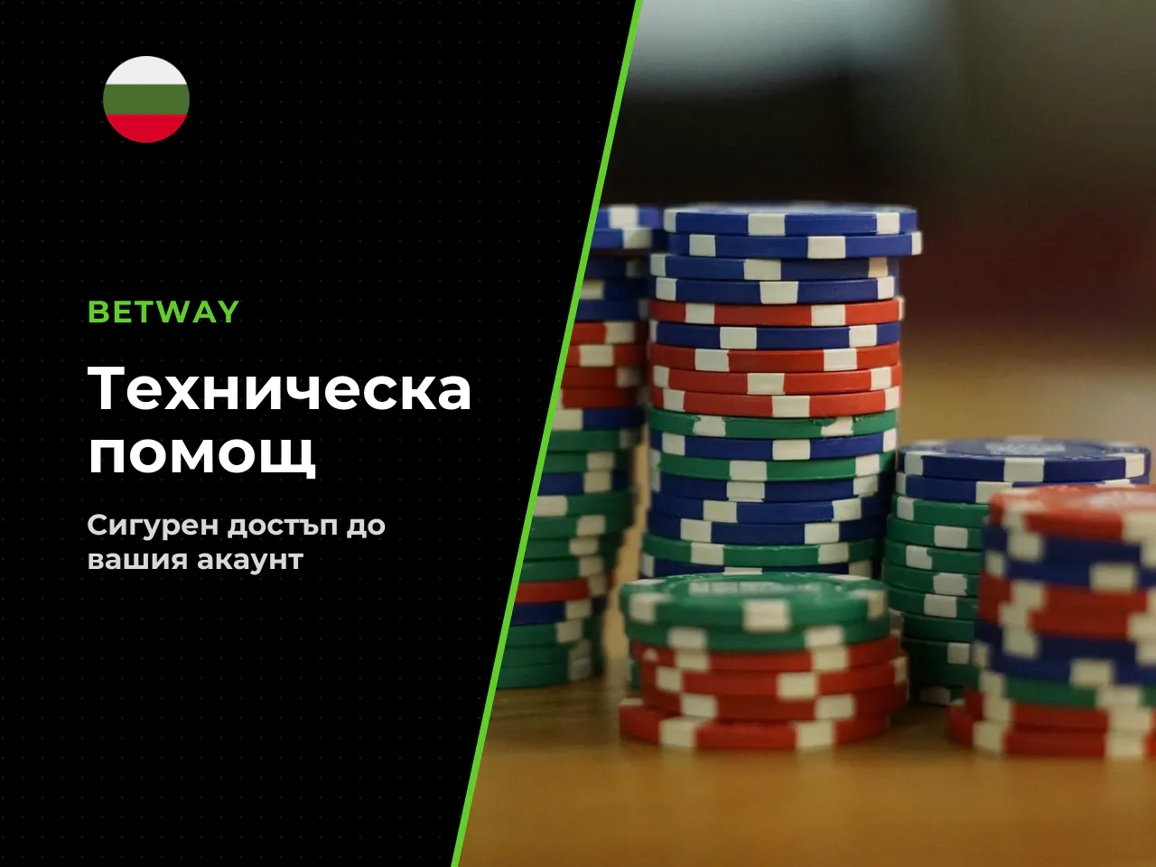 Проблеми след регистрация вход, парола и