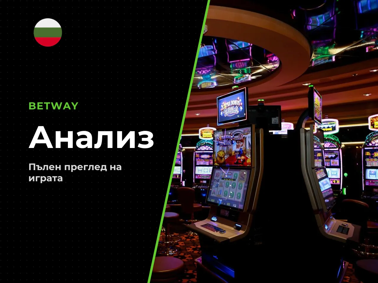 Заключение. Buffalo King Megaways е компетентно