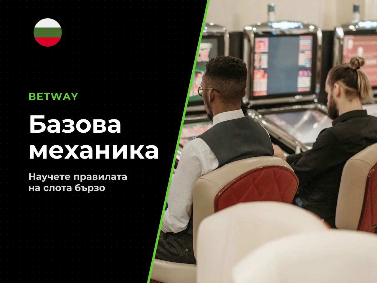 Базова механика на Wanted Dead or