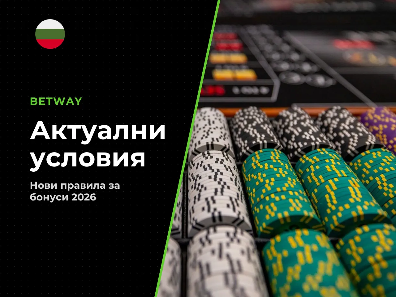 Актуализация 2024 2026 какво се промени