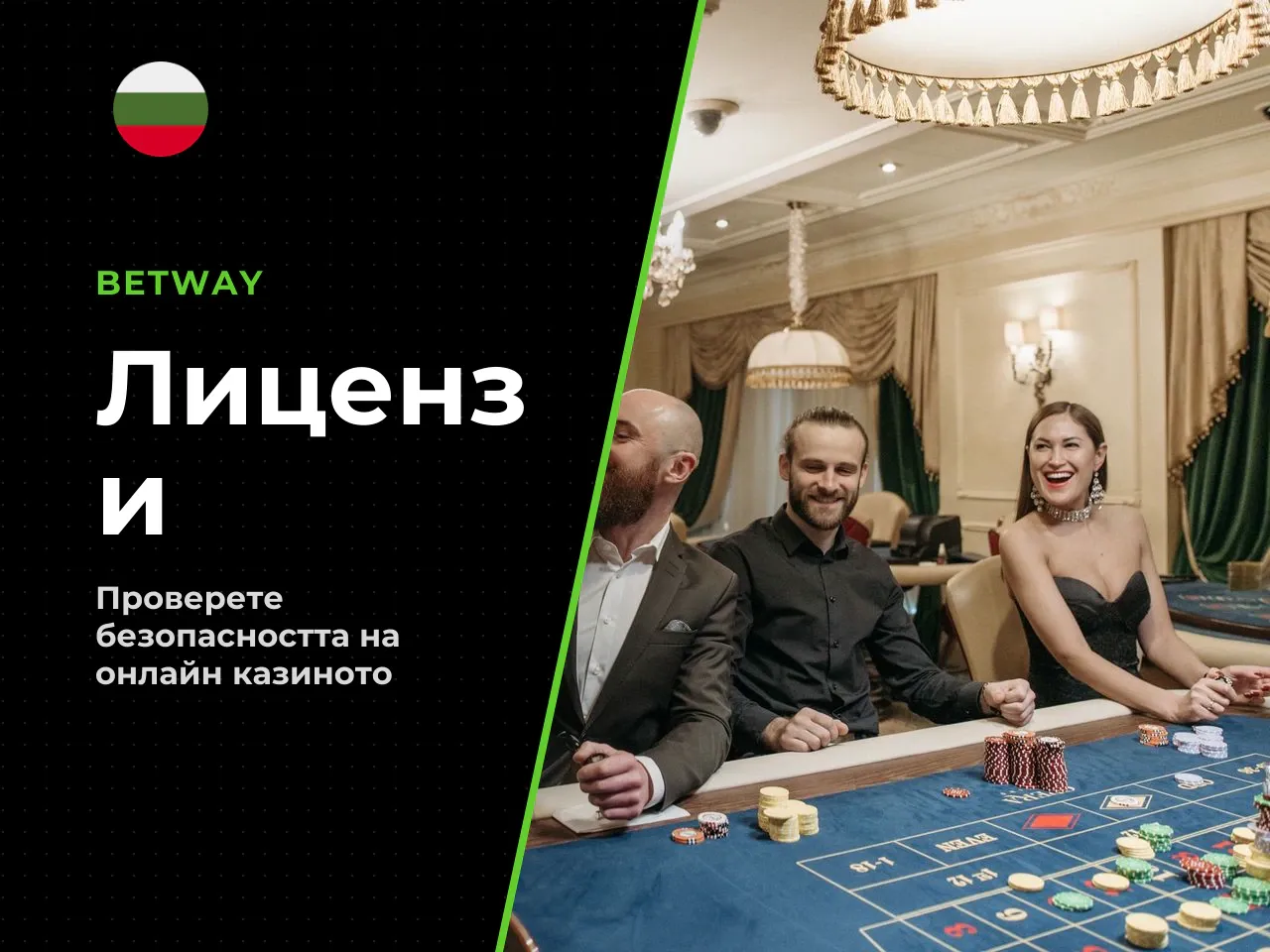 Чеклист за 2 минути как да