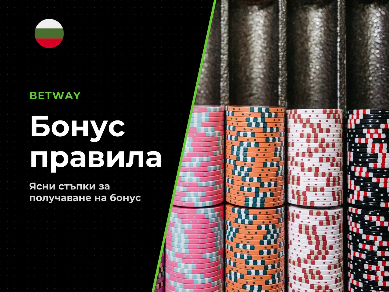 Ако бонусът не е начислен, ето