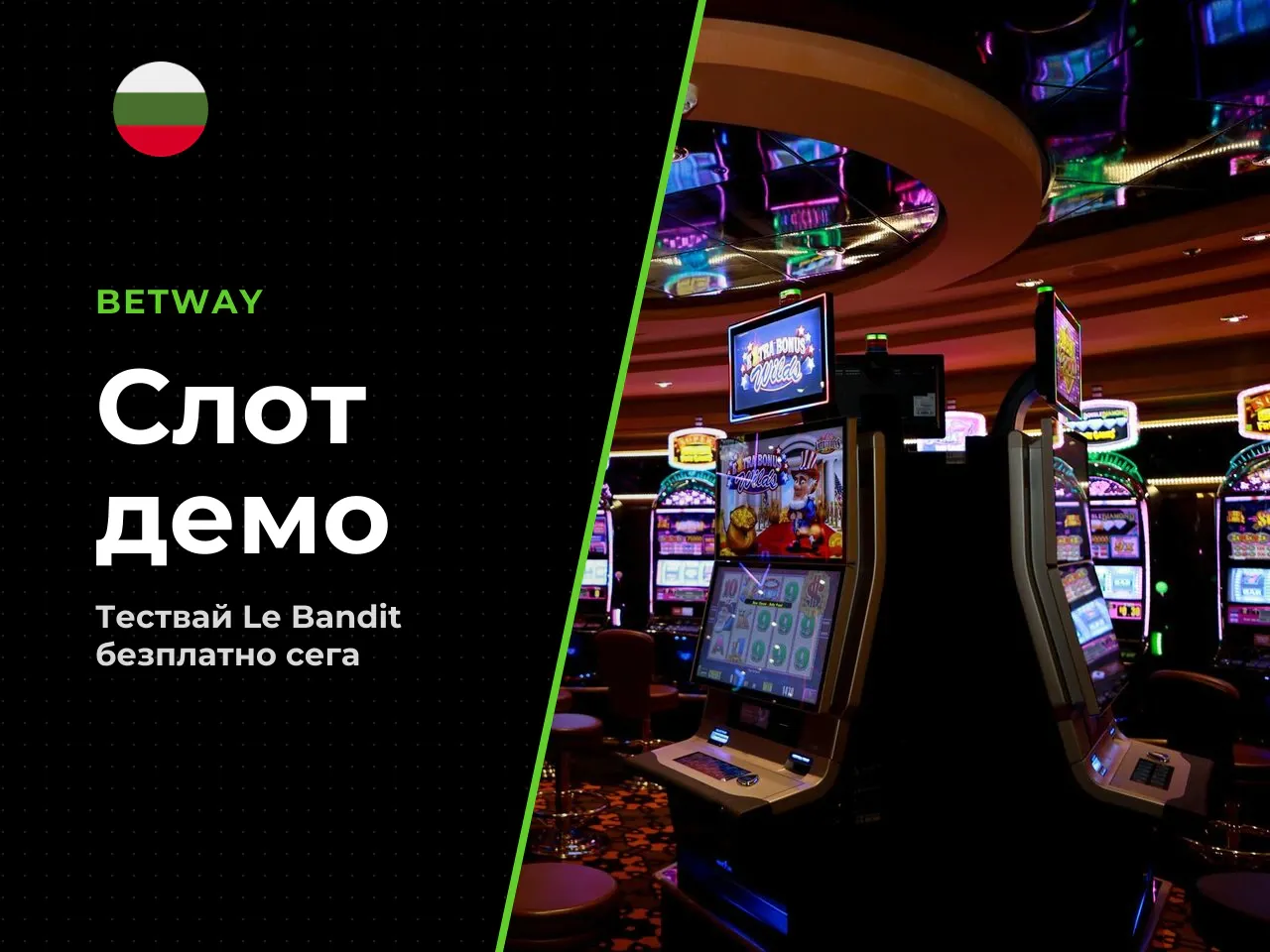 Le Bandit е класифицирана като средно