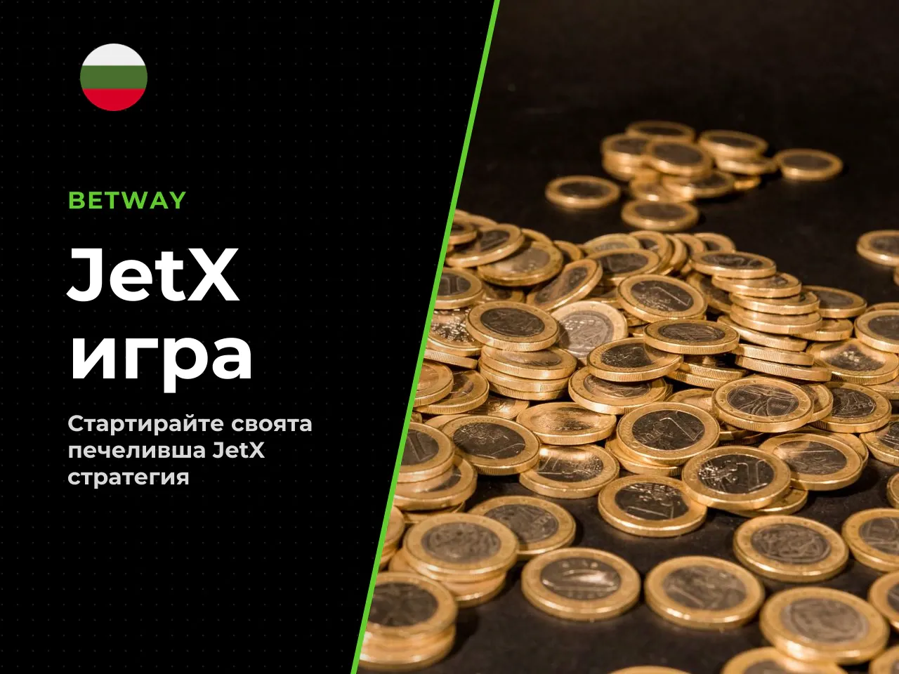 Достъп до JetX online в казината