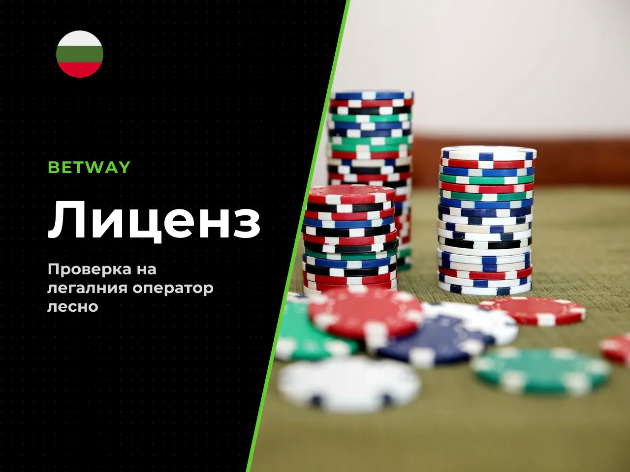 Проверка на лиценза в НАП за