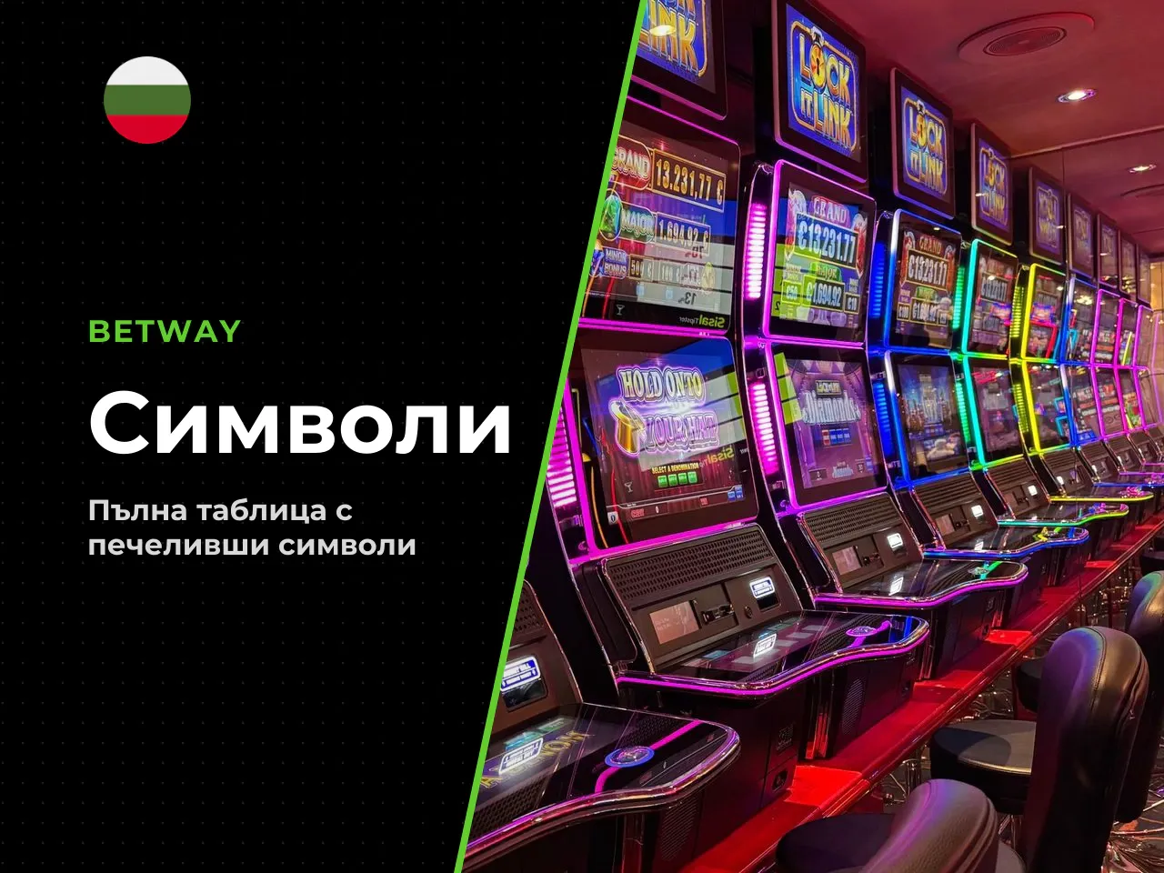 5. Символите в Legacy of Dead