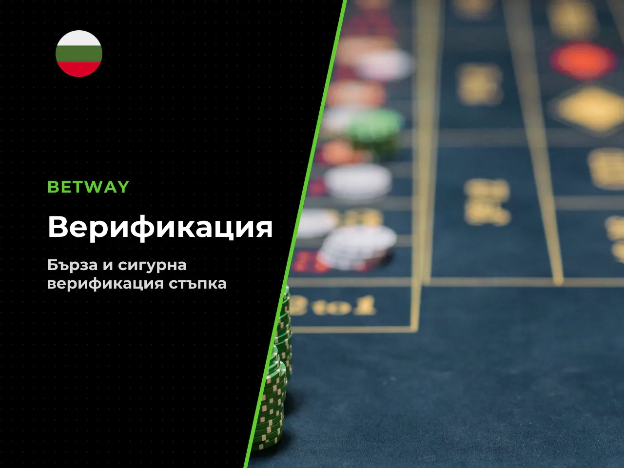 8.1 Верификация в 5 стъпки. Верификацията